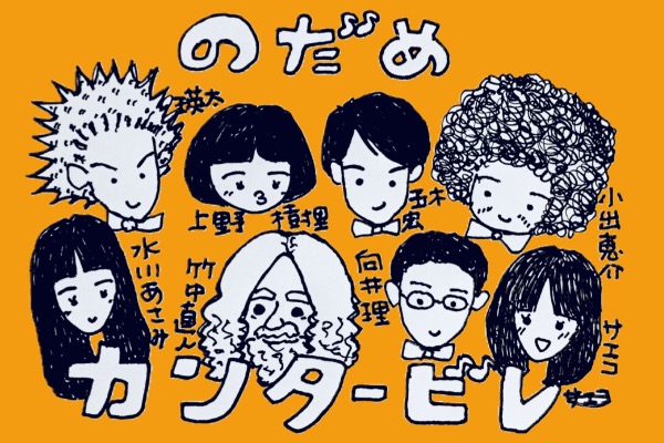 のだめカンタービレ ドラマ