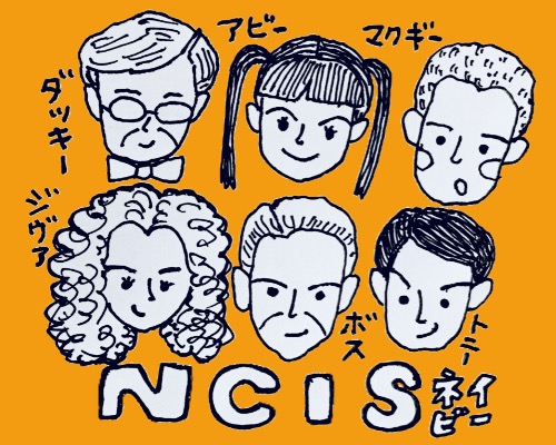 NCIS～ネイビー犯罪捜査班～