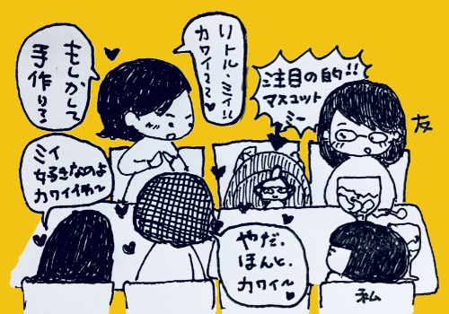 初対面