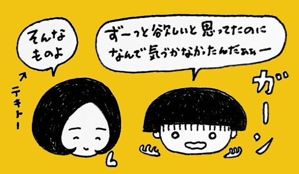 スゴイノートが発売されていた! イラスト