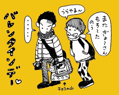 バレンタインデー