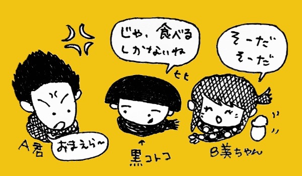 トモダチ