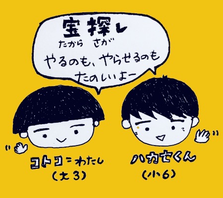 小学生のトモダチ