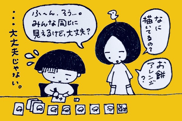 地味女子とオバ