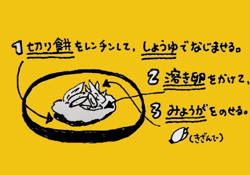 たまご餅