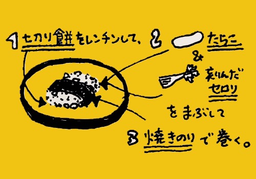 たらこ餅