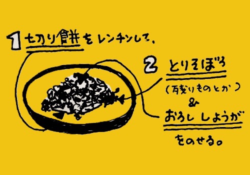 とりそぼろ餅