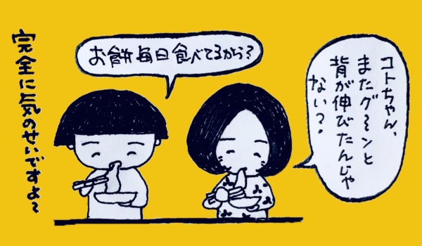 地味女子とオバ 気のせい