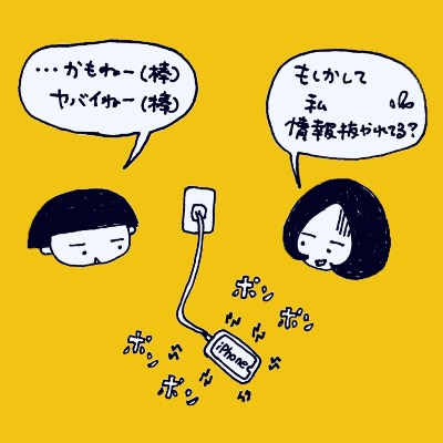 iPhone 充電 不具合
