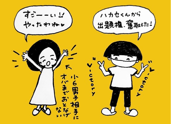 オバと地味女子