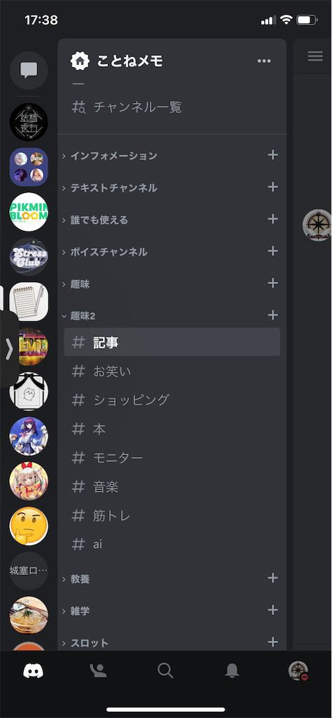 f:id:Kotone1227:20231130173843p:image