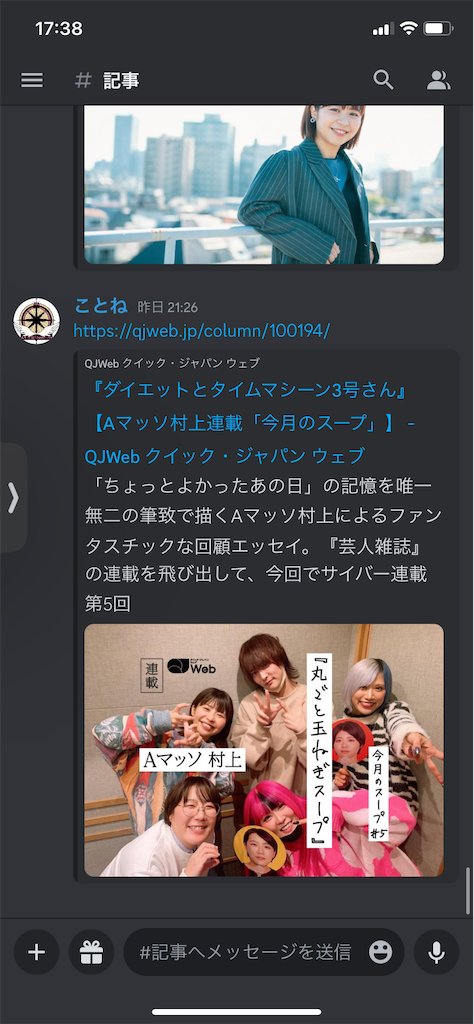 f:id:Kotone1227:20231130173846p:image