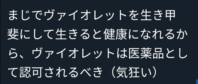 f:id:Kotori_Violet:20200625064539j:image