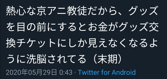 f:id:Kotori_Violet:20200625064625j:image