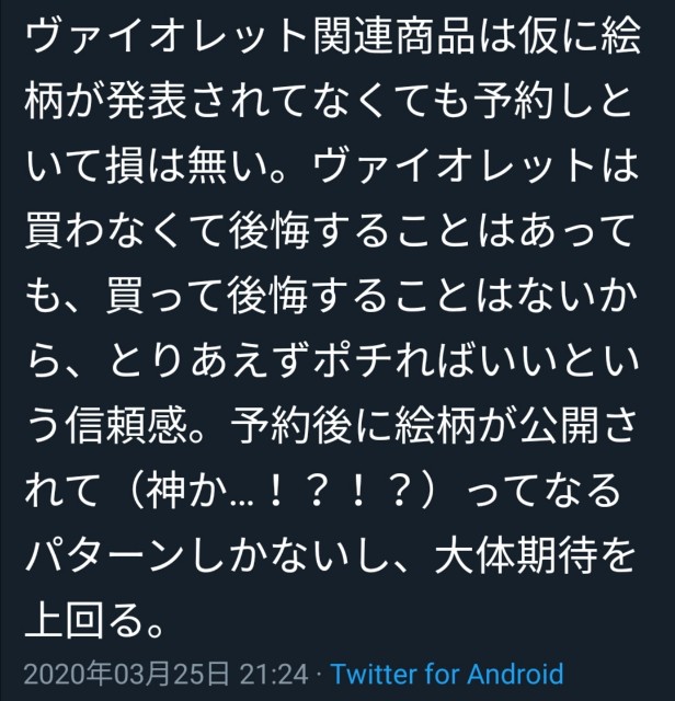 f:id:Kotori_Violet:20200625064757j:image