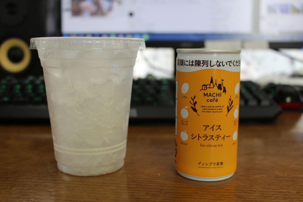 これからの季節にピッタリ ローソンの新商品アイスシトラスティーを飲んでみたぞっ こうでありたい