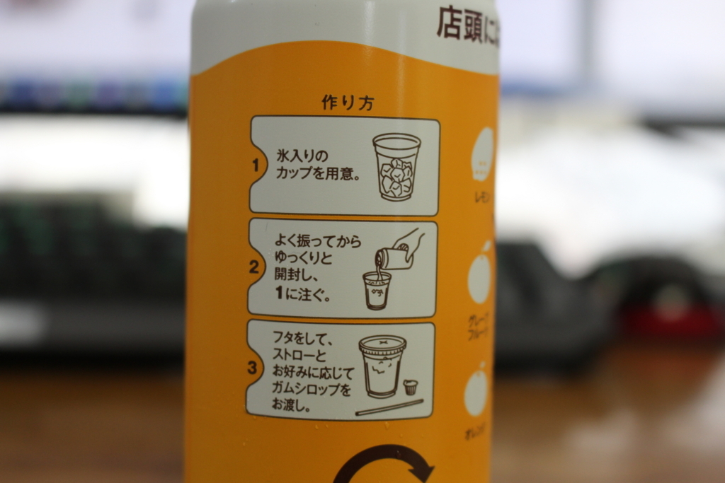 これからの季節にピッタリ ローソンの新商品アイスシトラスティーを飲んでみたぞっ こうでありたい