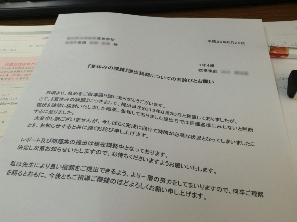 夏休みの宿題がまだ終わっていない中学生 高校生の君たち 諦めるのはまだ早いッ こうでありたい 夏休みの宿題がまだ終わっていない中学生 高校生の君たち 諦めるのはまだ早いッ こうでありたい