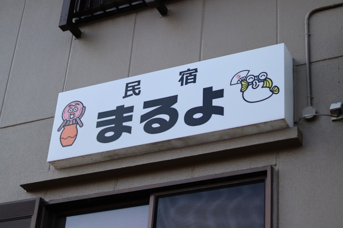f:id:KouTchan_Z:20220113093009j:plain