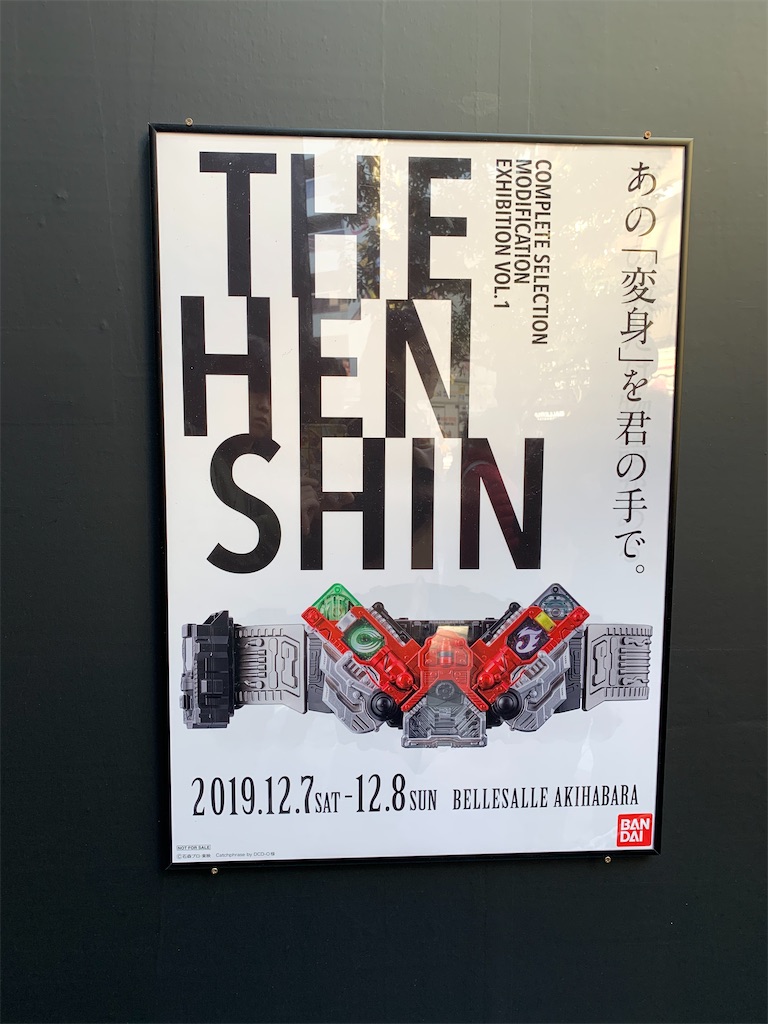 f:id:Kou_Boom:20191208192811j:image
