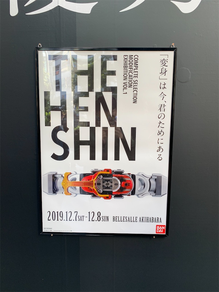 f:id:Kou_Boom:20191208192813j:image