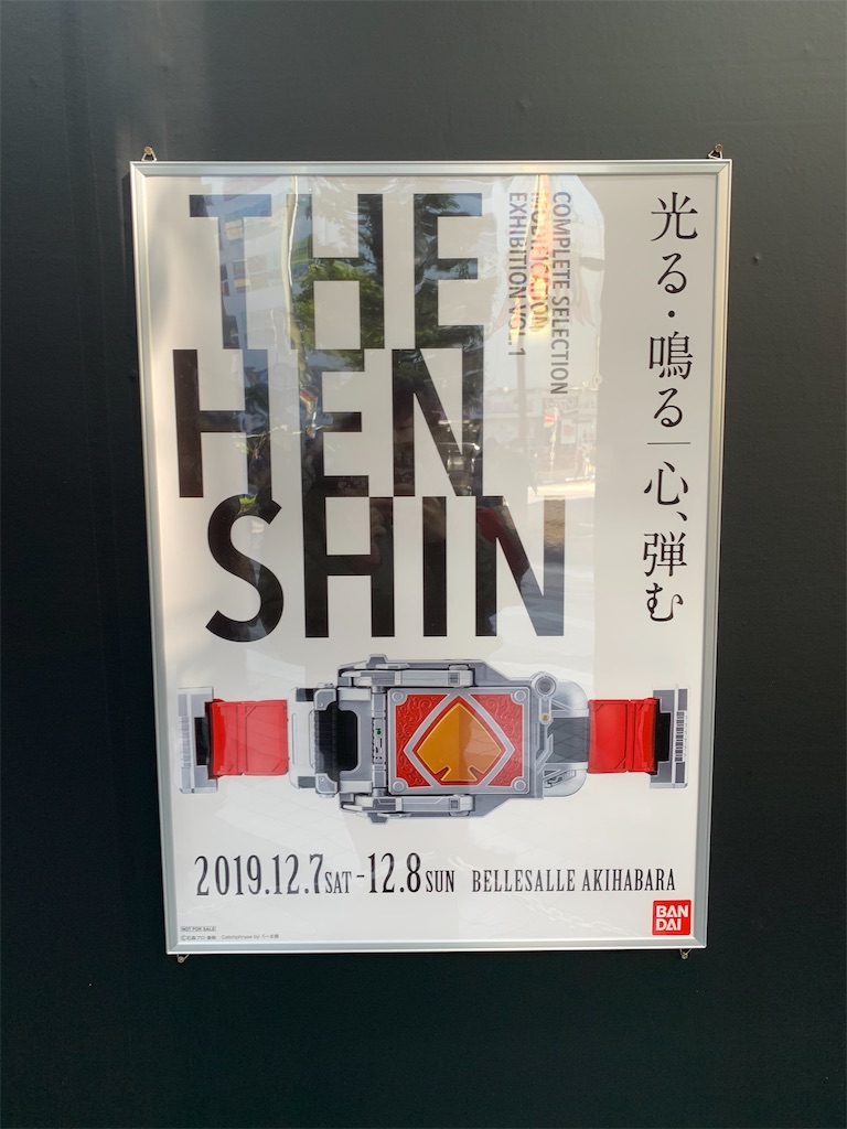 f:id:Kou_Boom:20191208192918j:image