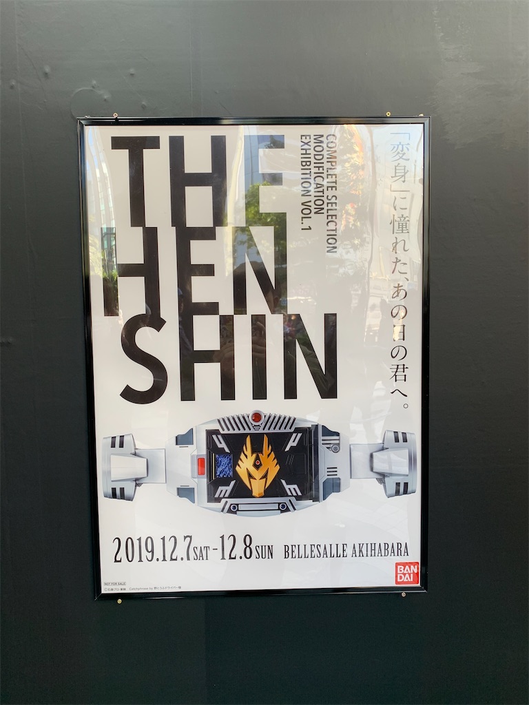 f:id:Kou_Boom:20191208192921j:image