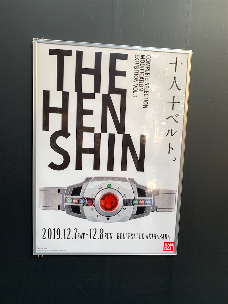 f:id:Kou_Boom:20191208192950j:image