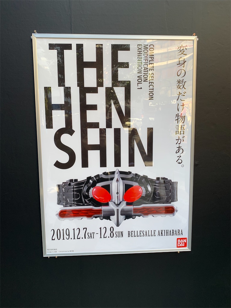 f:id:Kou_Boom:20191208192956j:image