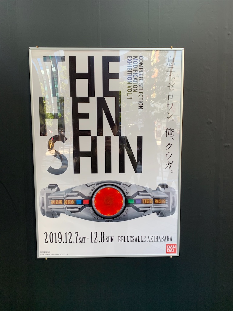f:id:Kou_Boom:20191208193002j:image
