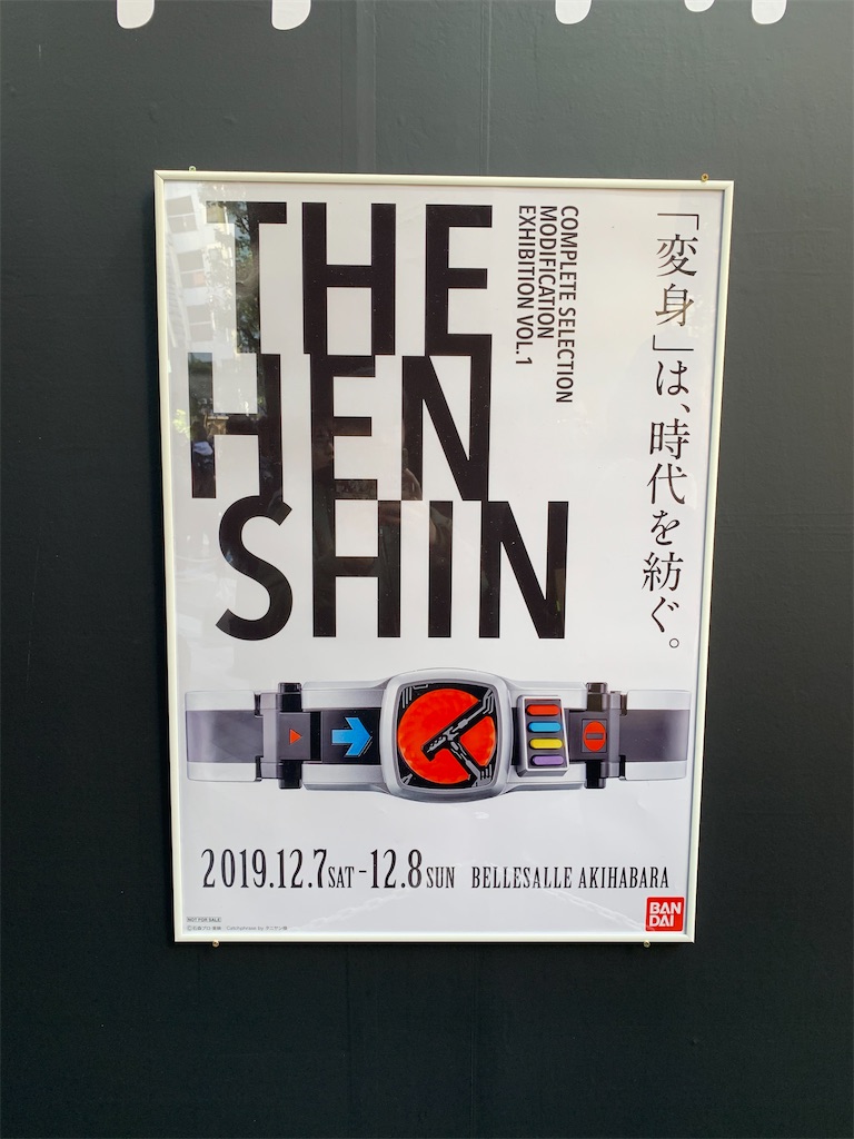 f:id:Kou_Boom:20191208193006j:image