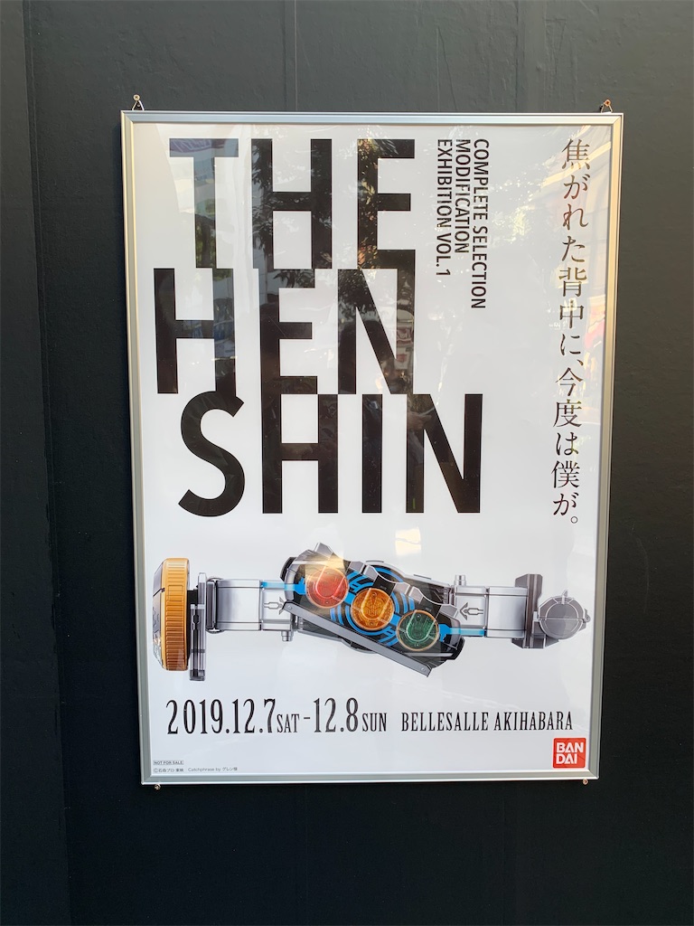 f:id:Kou_Boom:20191208193016j:image