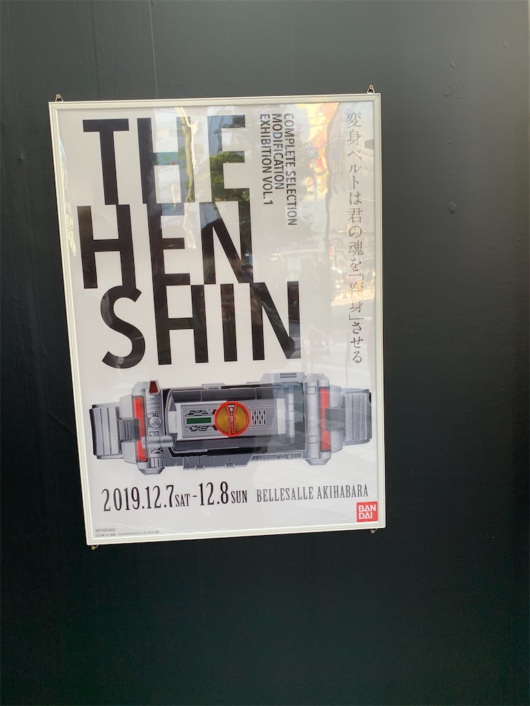 f:id:Kou_Boom:20191208193019j:image