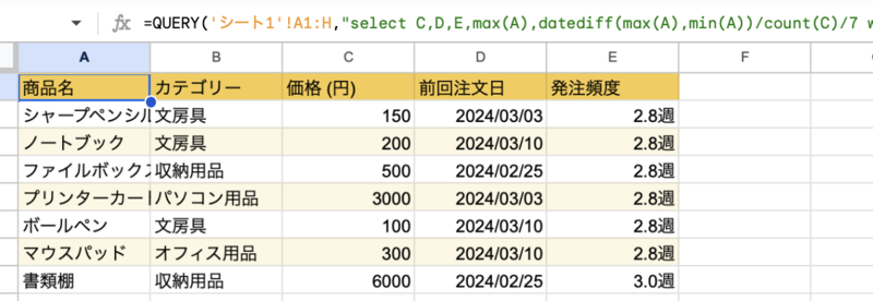 品目ソート.png