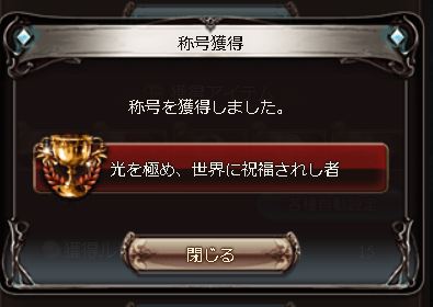 光でルシファーh攻略のススメ 中堅騎空士のチラ裏