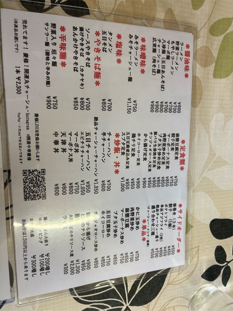 f:id:Kshogo:20241006200549j:image f:id:Kshogo:20241006200549j:image