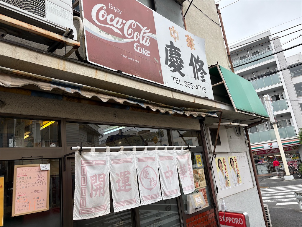 f:id:Kshogo:20241006200553j:image f:id:Kshogo:20241006200553j:image