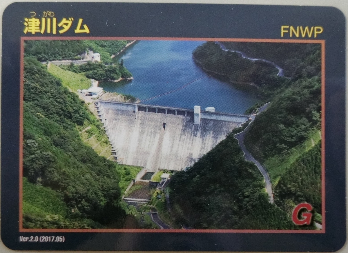寒河江ダム　ダムカード【振り仮名なし】 ダムカード探訪・山形県「寒河江ダム（月山湖）」 | 晴れブロ