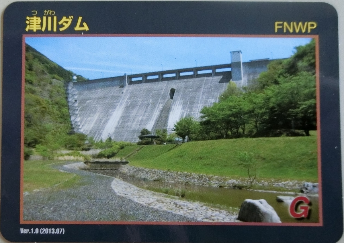 津軽ダム 記念カード 2020年冬　ダムカード 青森県『津軽ダム(つがる)』のダムカード配布情報 | ダムこれ！