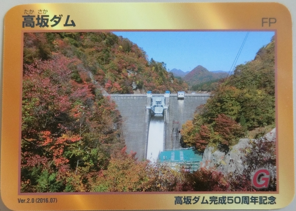 ダムグッズ 宮城県七ヶ宿ダム 水密ゴム 管理所発行証明書付き！ ダムカード系 最新バージョン】二ツ石ダム ダムカード Ver2.5（2025.04）宮城