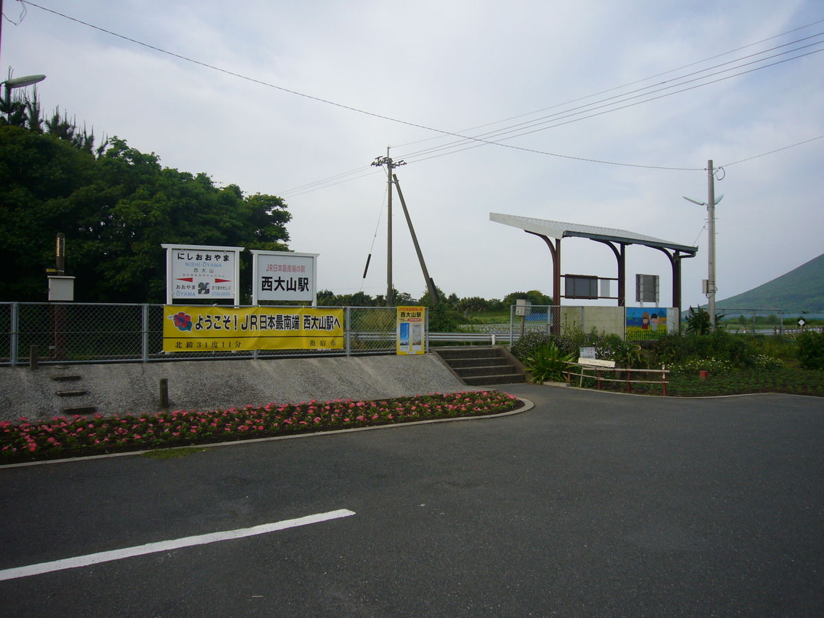 最東端とは 人気 最新記事を集めました はてな