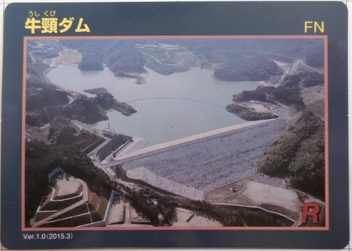 ダムカード　鹿児島県　神嶺ダム　母間ダム　轟木ダム　徳之島　離島　レア　限定 ダムカード 鹿児島県 神嶺ダム 母間ダム 轟木ダム 徳之島 離島