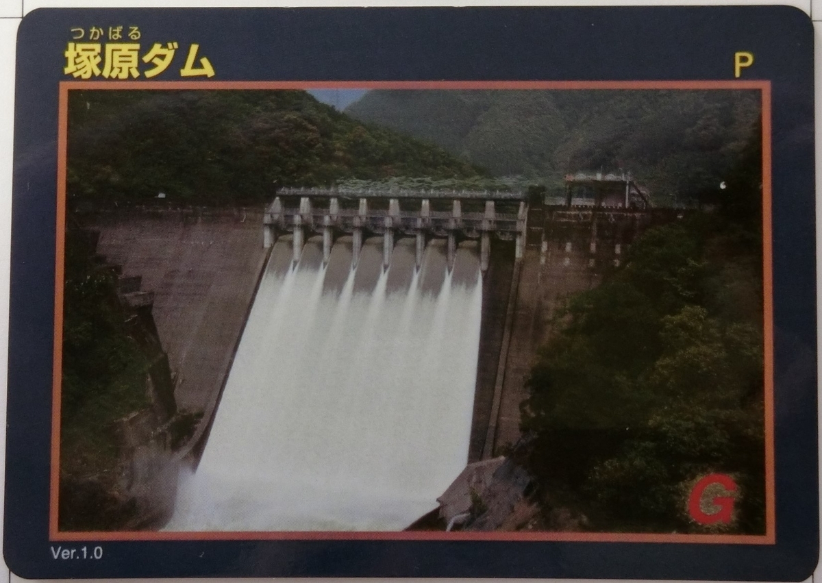 ダムツアー2025九州編PartⅡ② - ダムラー旅行記