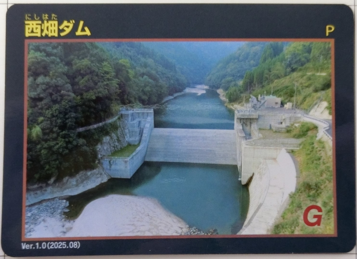 ダムツアー2025九州編PartⅡ④ - ダムラー旅行記