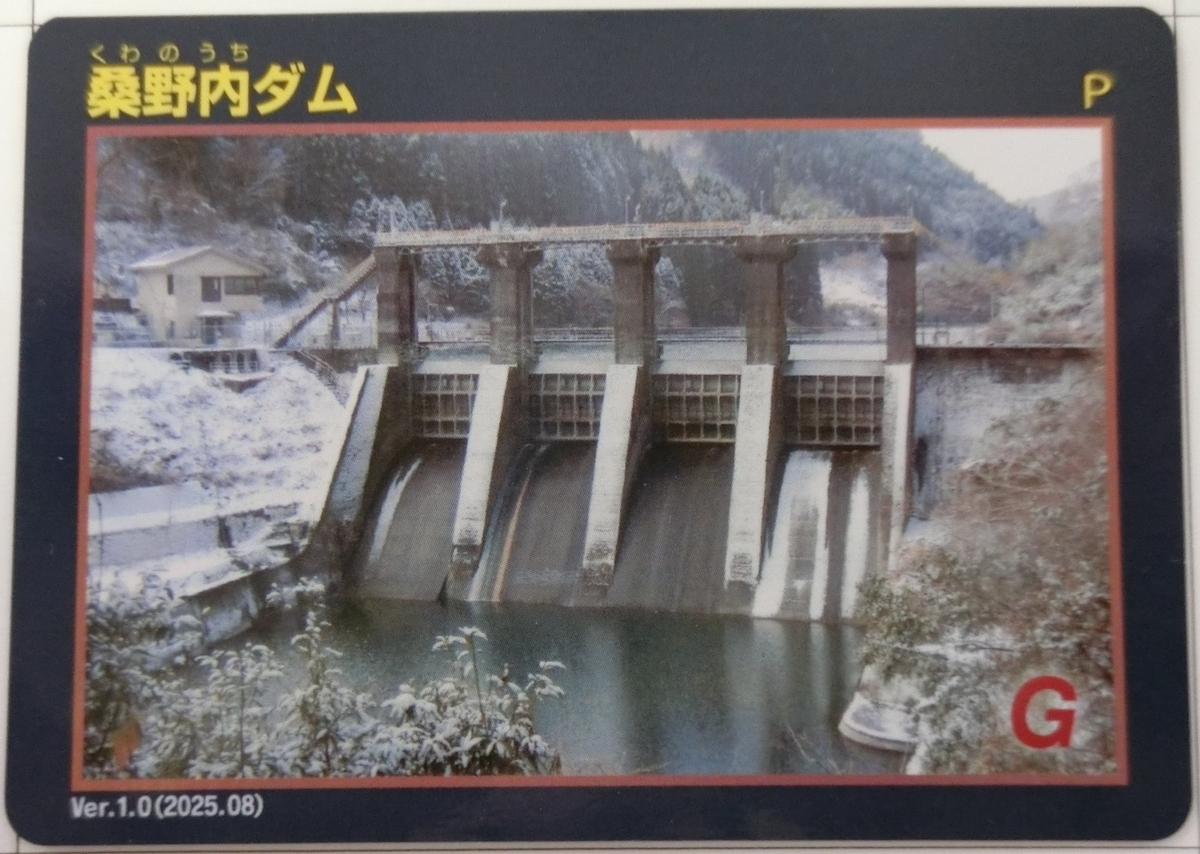 桑野内ダム - ダムラー旅行記