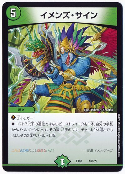 2020年版サソリスループ ”デッキレシピ” - はいた的デュエマ目録