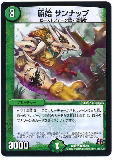 サソリスループデッキ No.7271 デュエマ 緑単サソリス サソリスループ デッキパーツ