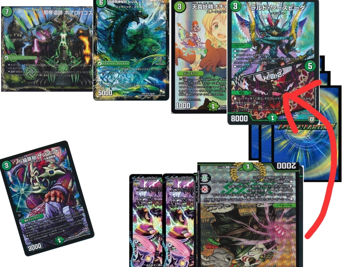 サソリスのループ手順解説※画像あり - はいた的デュエマ目録