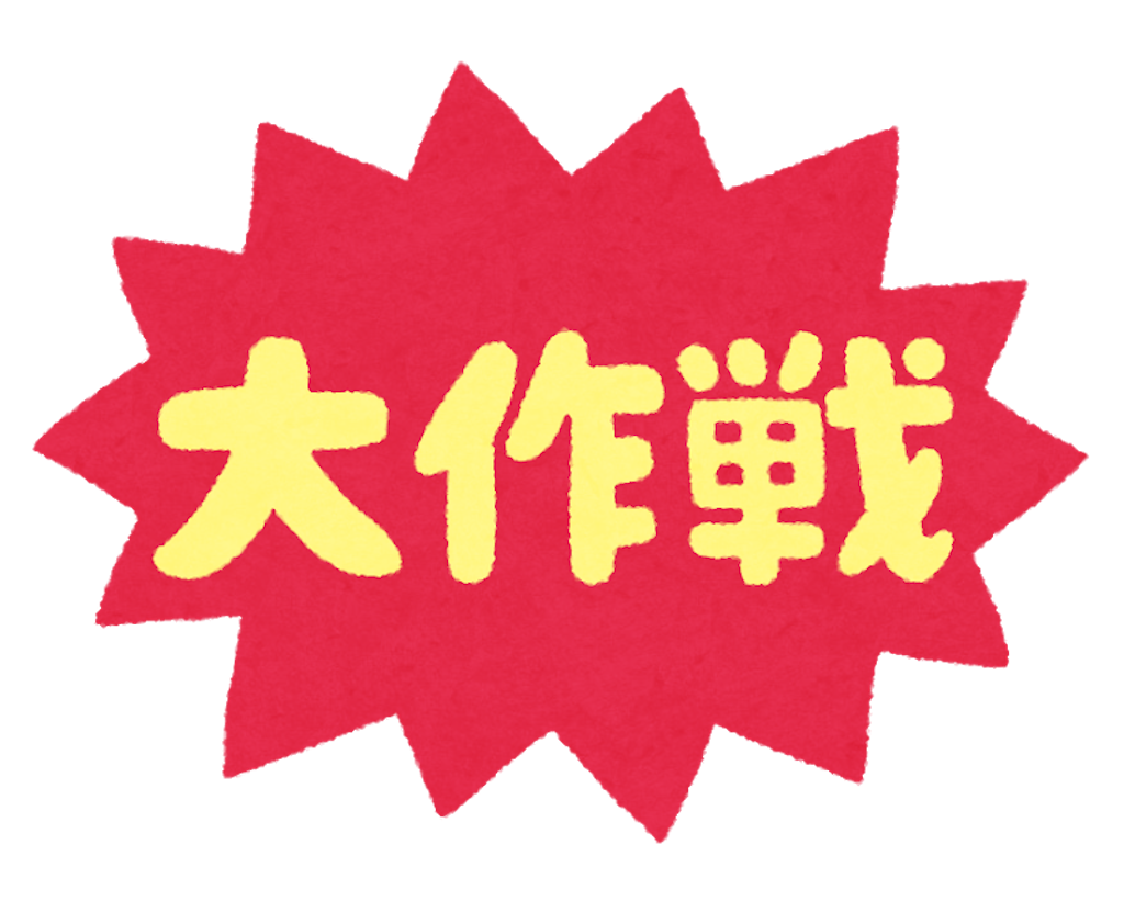 f:id:Kubodai:20200808223942p:image f:id:Kubodai:20200808223942p:image
