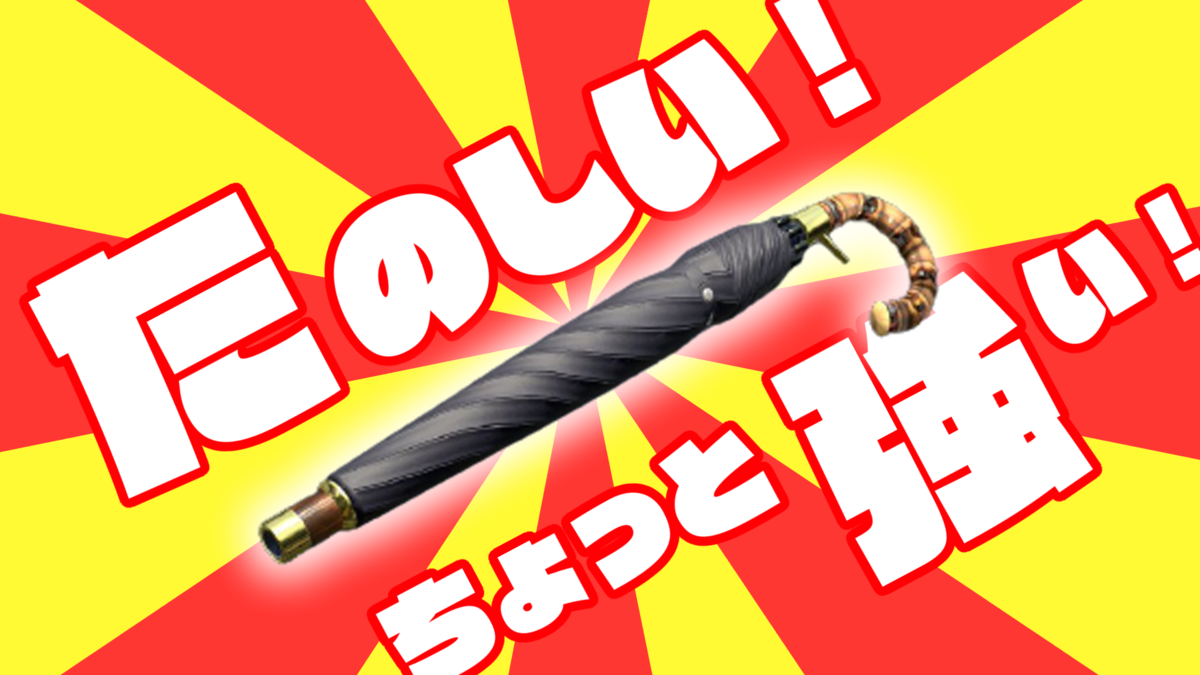 たのしくスパイガジェットで遊ぼう ラフレシアはチアガール